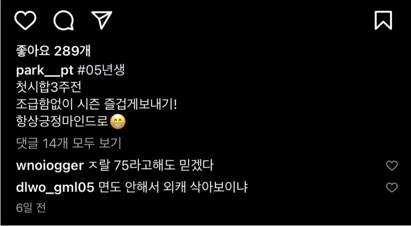 요즘 한국 05년생 근황