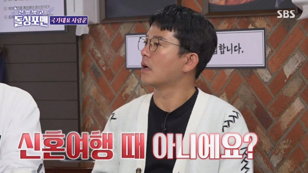 김남일 신혼여행 사진의 진실 밝혀짐
