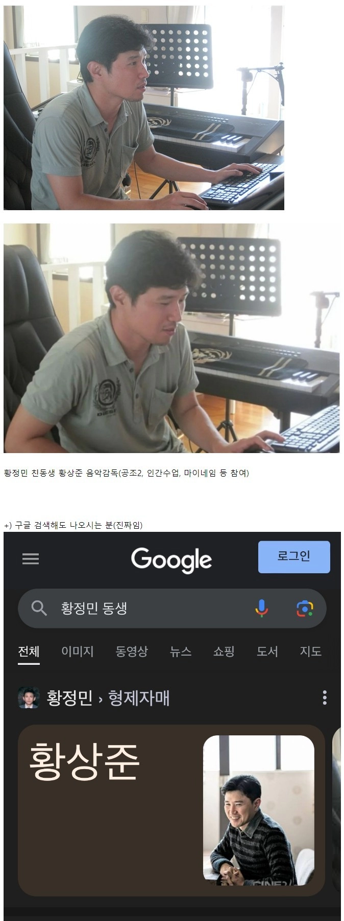 누가 봐도 황정민 동생같이 생긴 황정민 동생