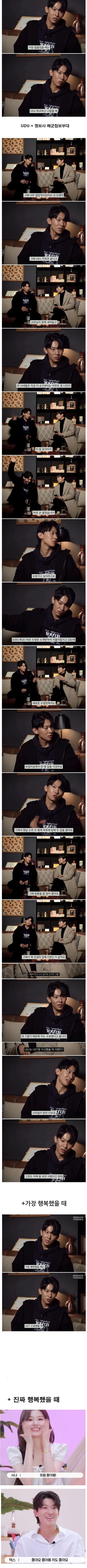 덱스가 가장 힘들었을때와 행복했을때
