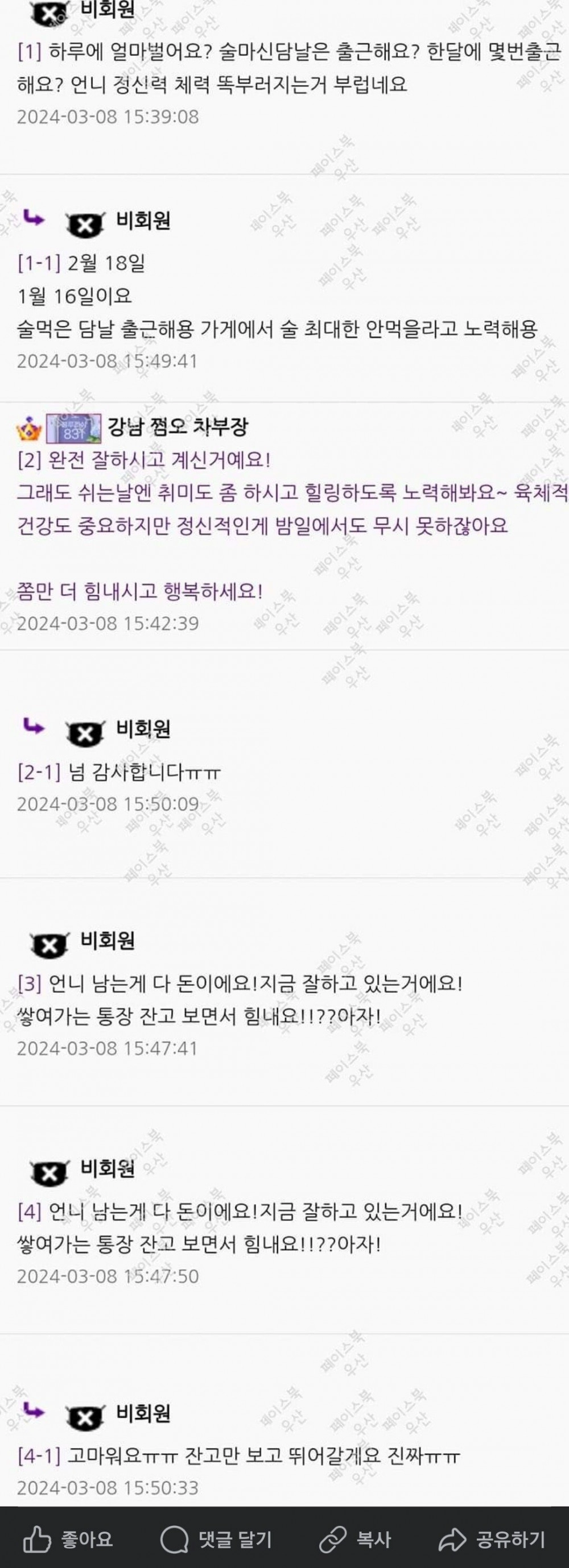 월 1,500씩 저금하는 업소녀 ㄷㄷㄷ