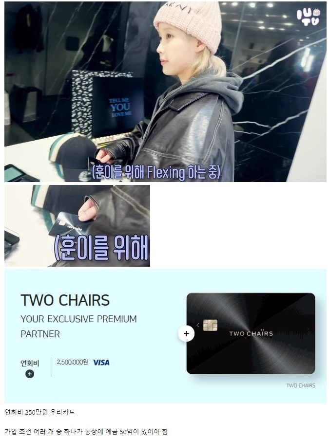 아유가 사용하고 있는 카드