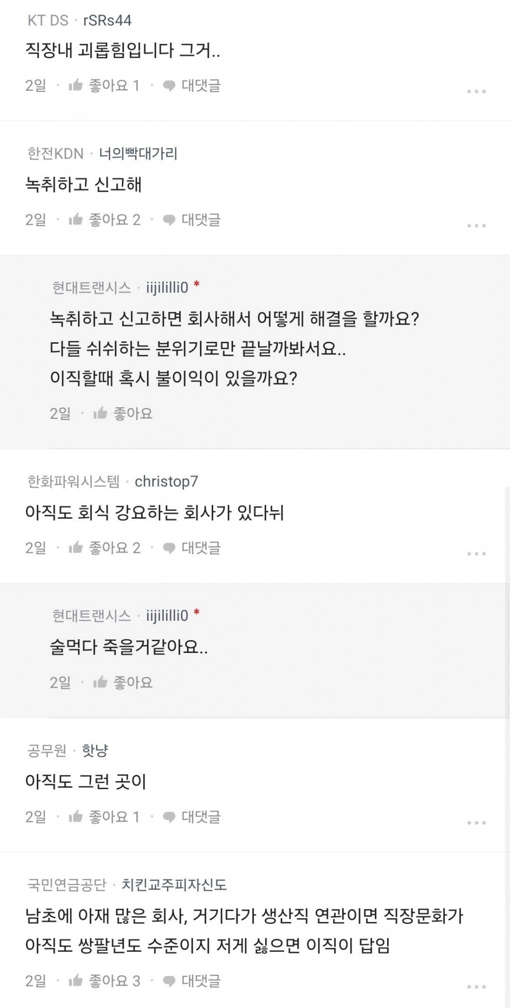 놀랍게도 아직 많이 존재하는 회사 유형