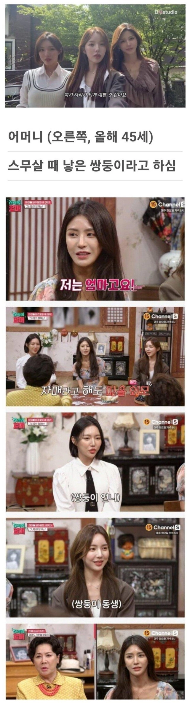 미모 출중한 20대 쌍둥이 자매와 40대 엄마