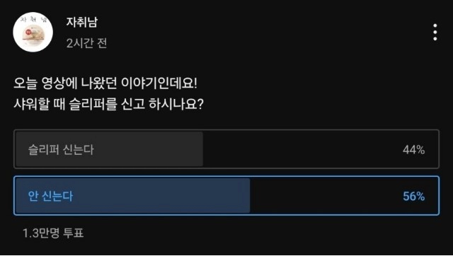 의외로 샤워 할 때 사람마다 갈리는 거