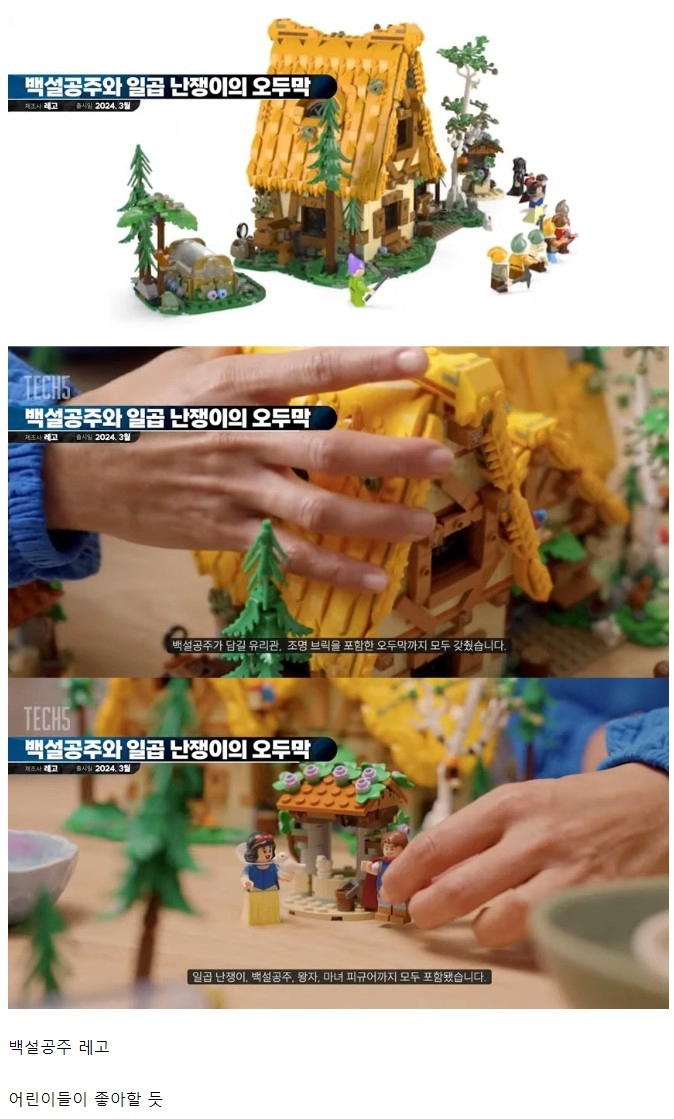 어린이들이 좋아할 것 같은 장난감
