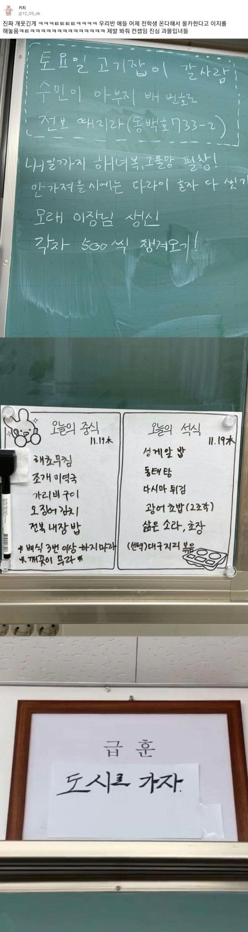 서울에서 전학생이 온다고하니 준비한 몰카