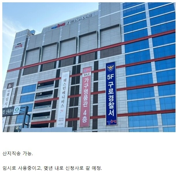 신도림 테크노마트에 도둑이 없는 이유