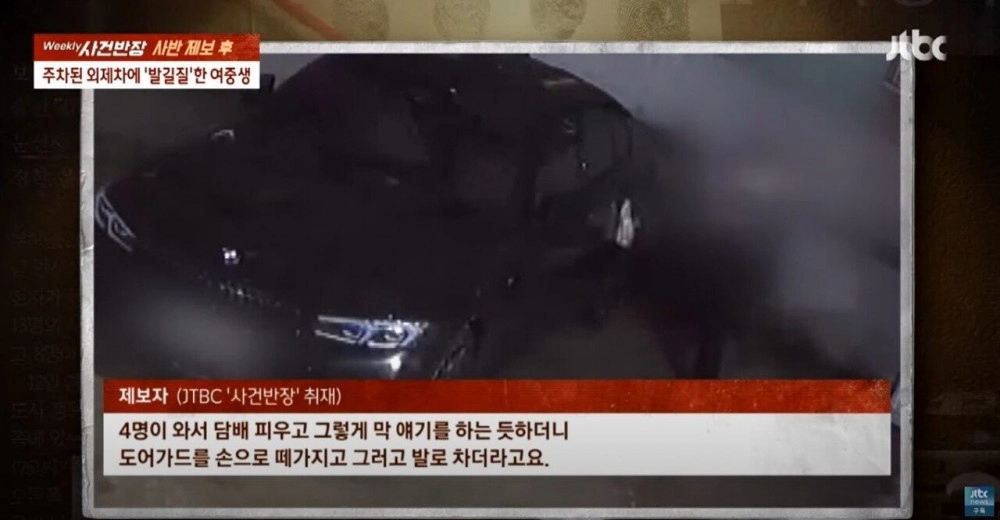 새로 산 외제차에 '무차별 발길질'한 여중생이 밝힌 이유