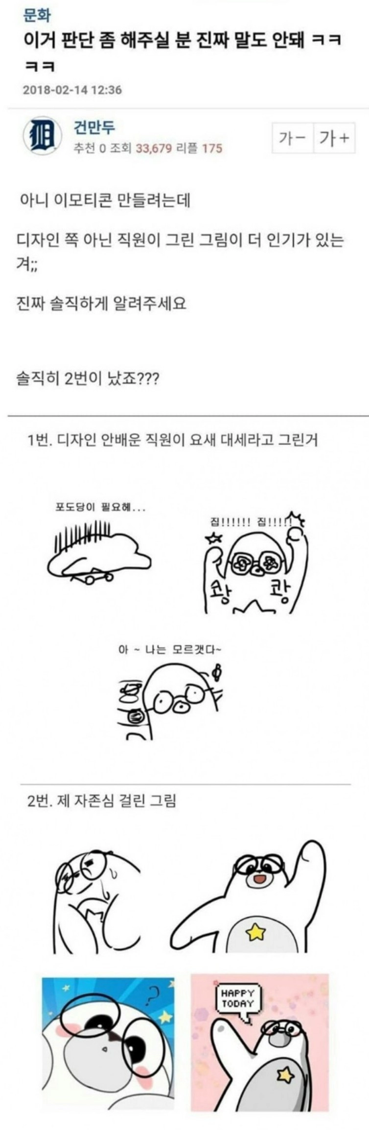 디자인 배운 직원 vs 안배운 직원