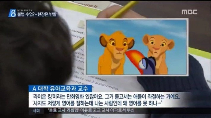 유아교육과 교수가 말하는 아이들의 좌절 사유