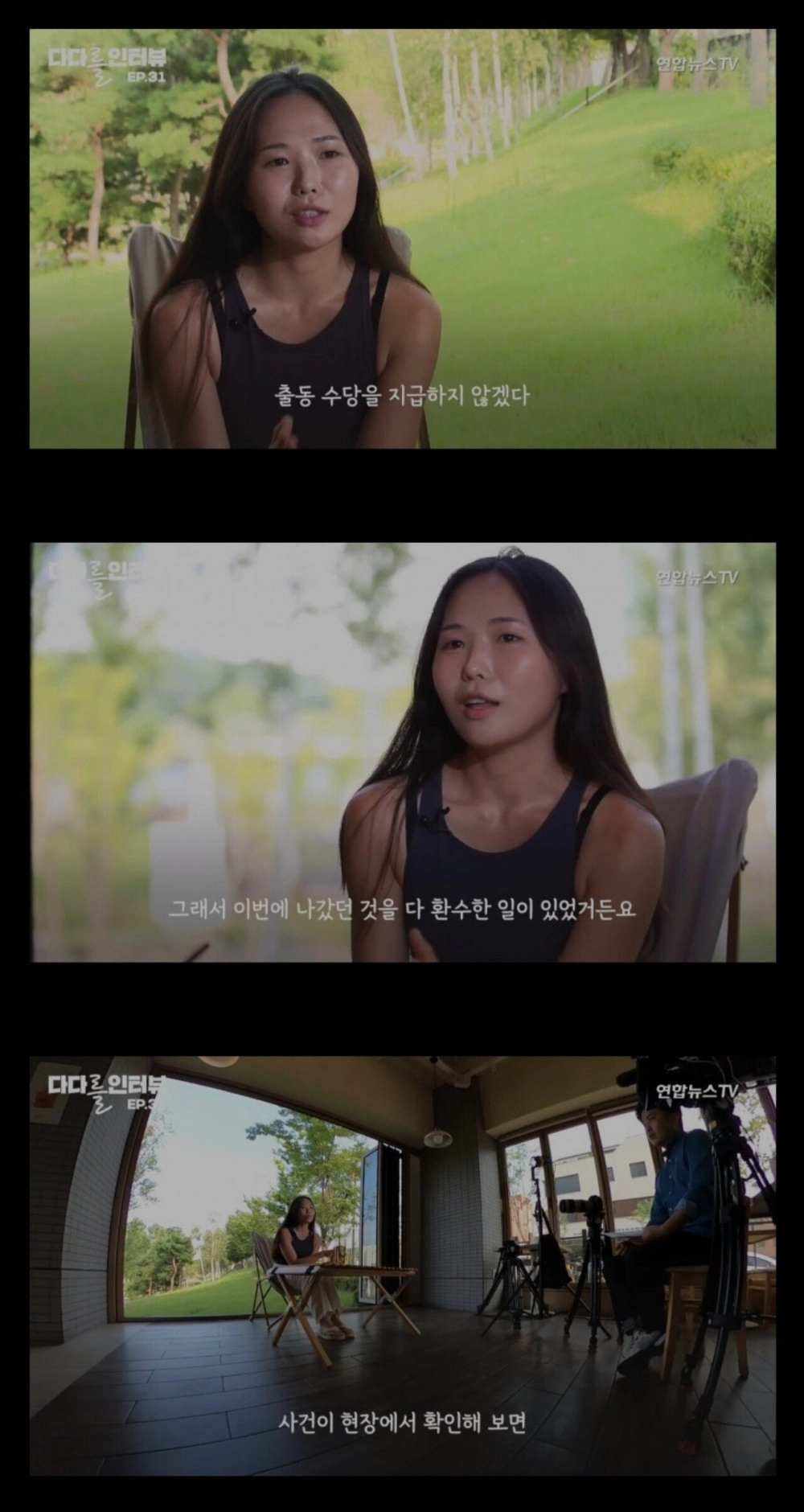 경찰직 때려친 여경의 사연