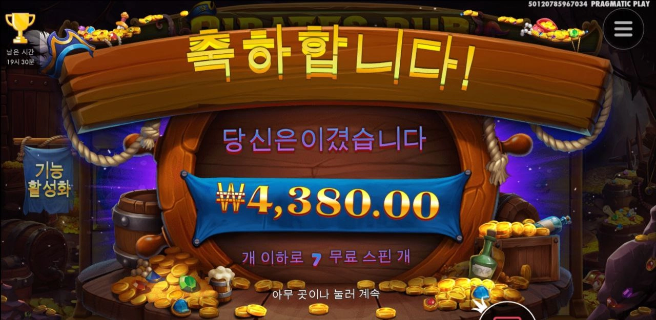 파이럿스 펍