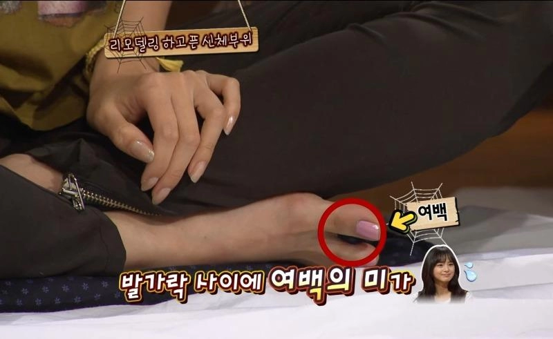 김태희가 고치고 싶은 신체부위