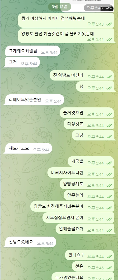 CF카지노 먹튀