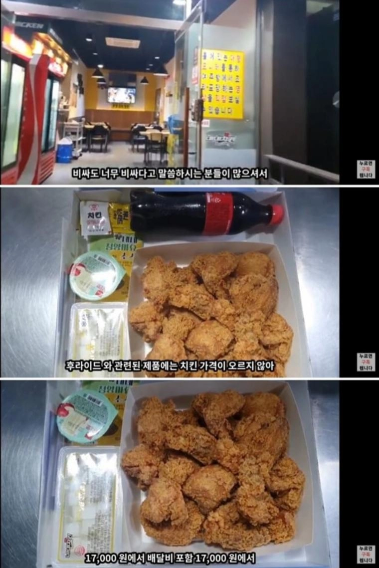 팔수록 1100원씩 적자 라는 치킨집