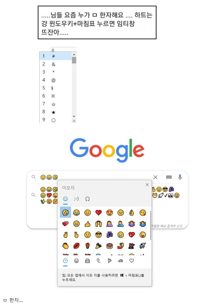 세대차이 느껴지는 특수문자