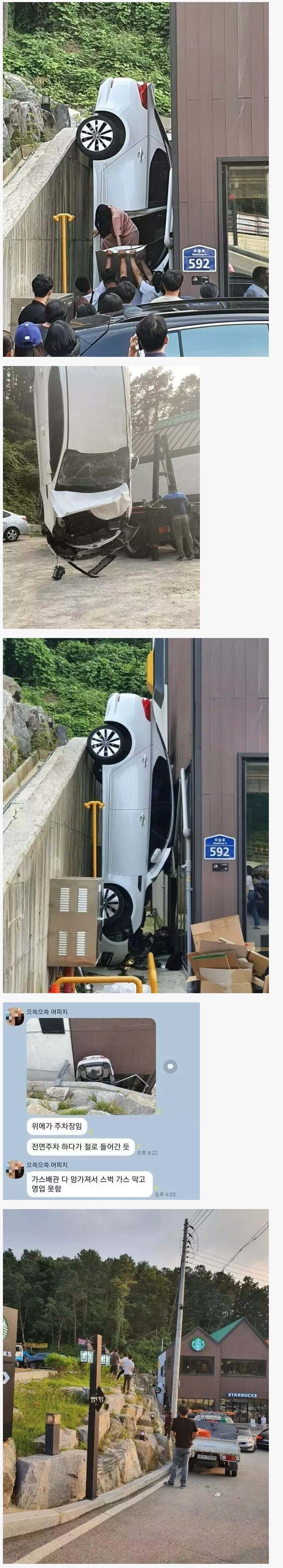 전설의 스타벅스 테트리스 주차녀 ㄷㄷ