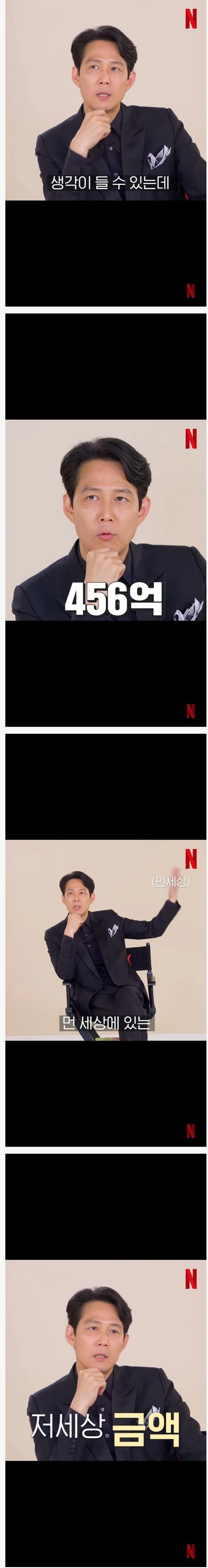 50억은 애매하다는 이정재
