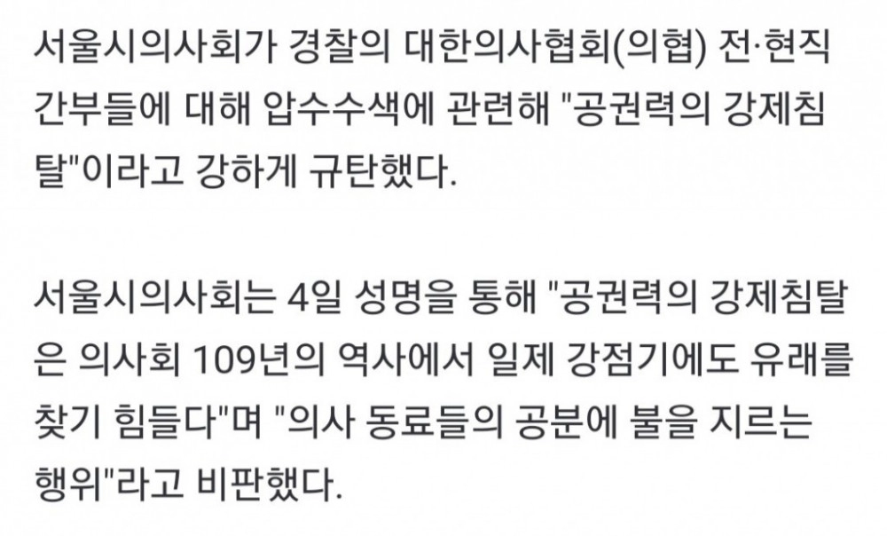 의느님 '일제 강점기 유관순처럼 싸우겠다'