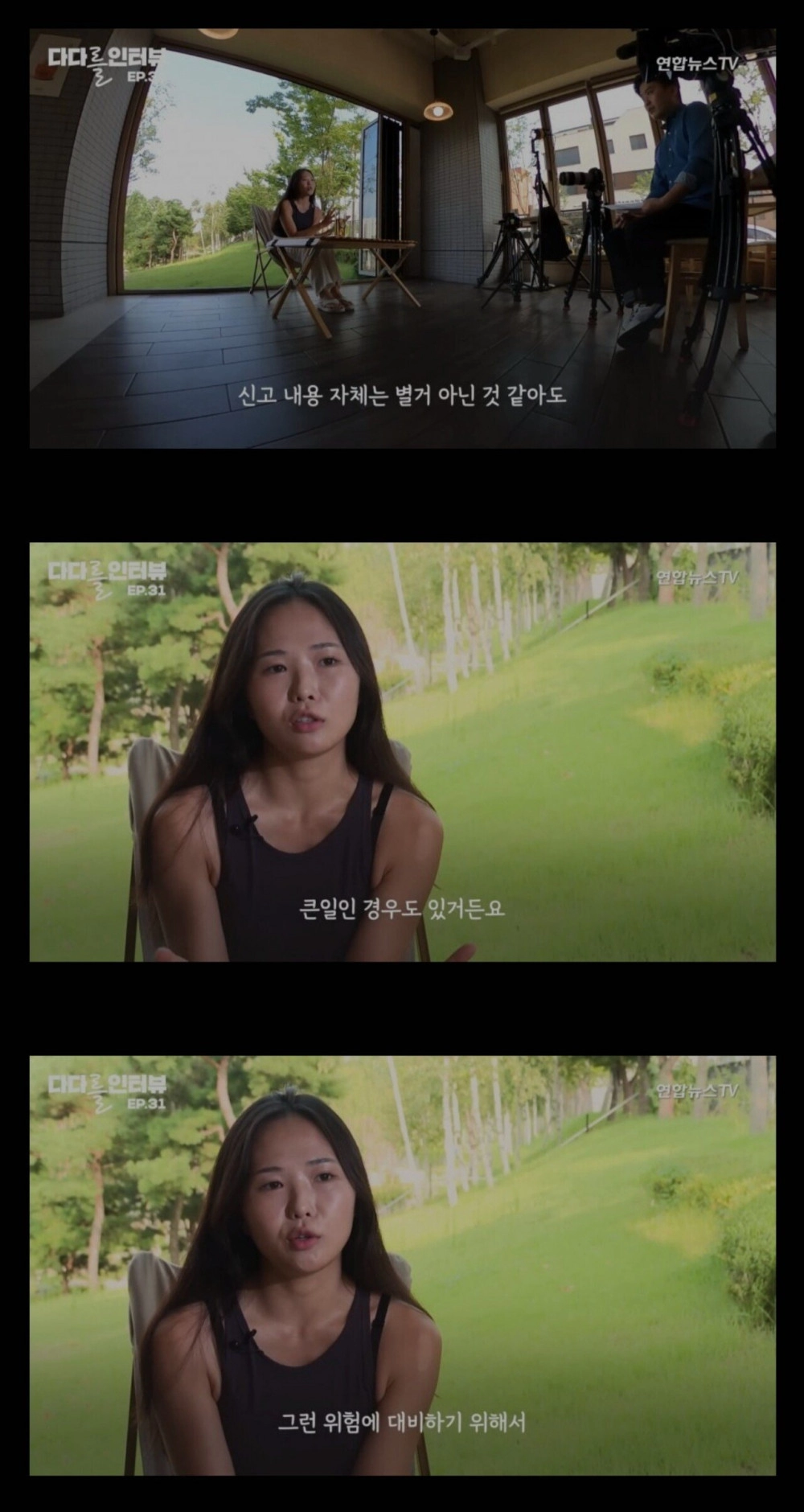 경찰직 때려친 여경의 사연