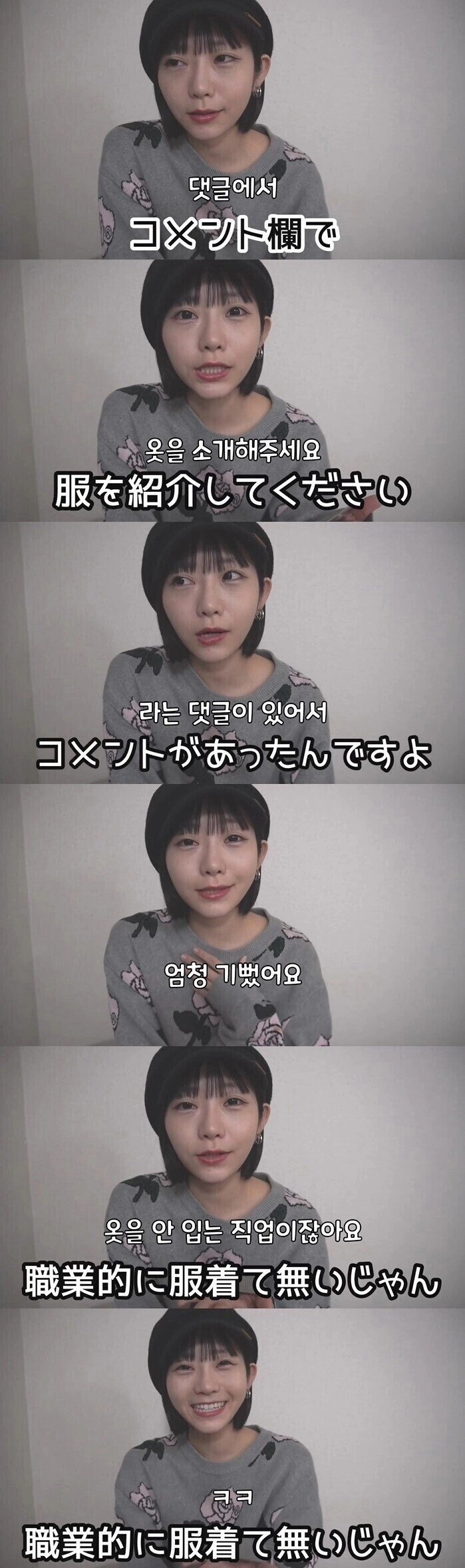 어느 AV 여배우가 댓글보고 기뻤던 이유