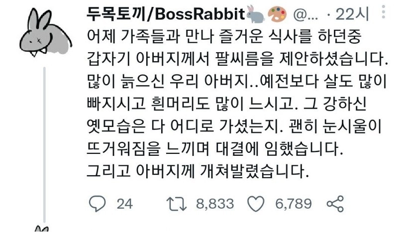 생각보다 주변에 꽤 있다는 부자관계