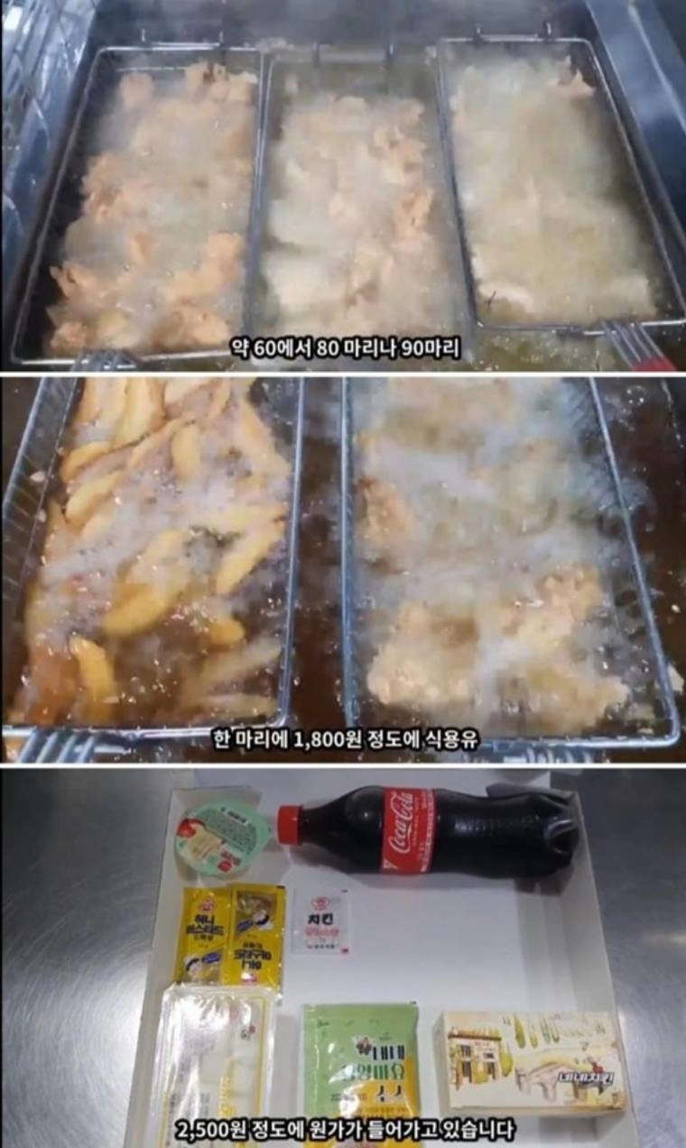 팔수록 1100원씩 적자 라는 치킨집