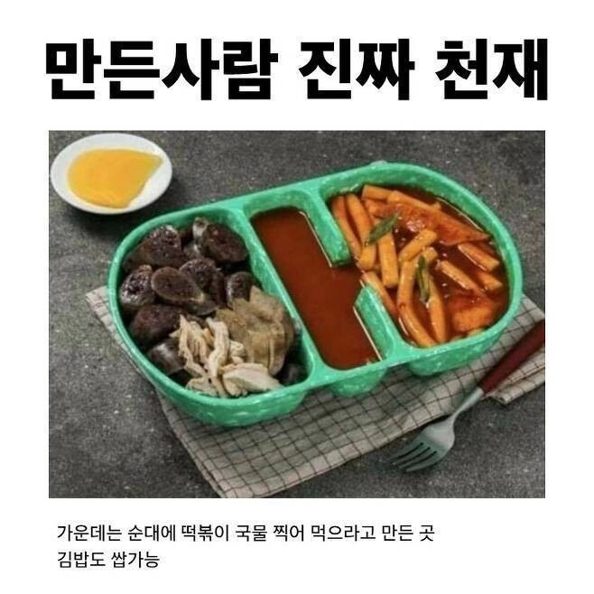 만든사람 진짜 천재 아니냐는 소리 듣는 그릇