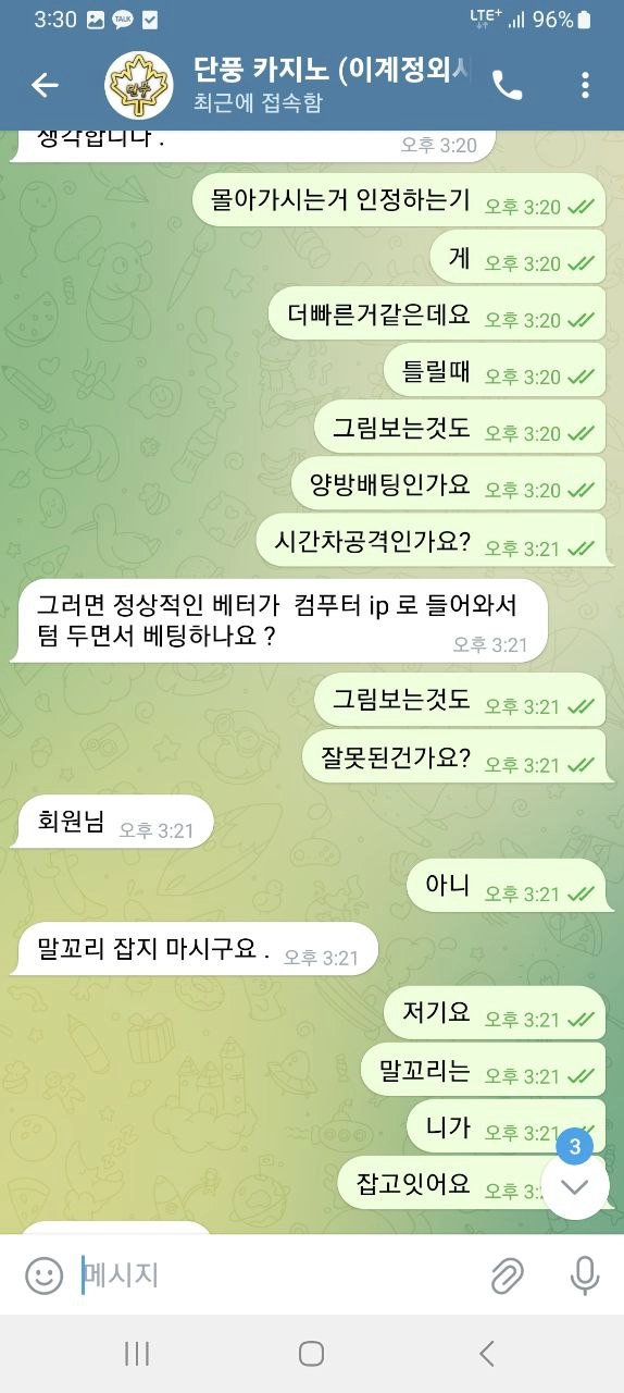 단풍카지노 먹튀
