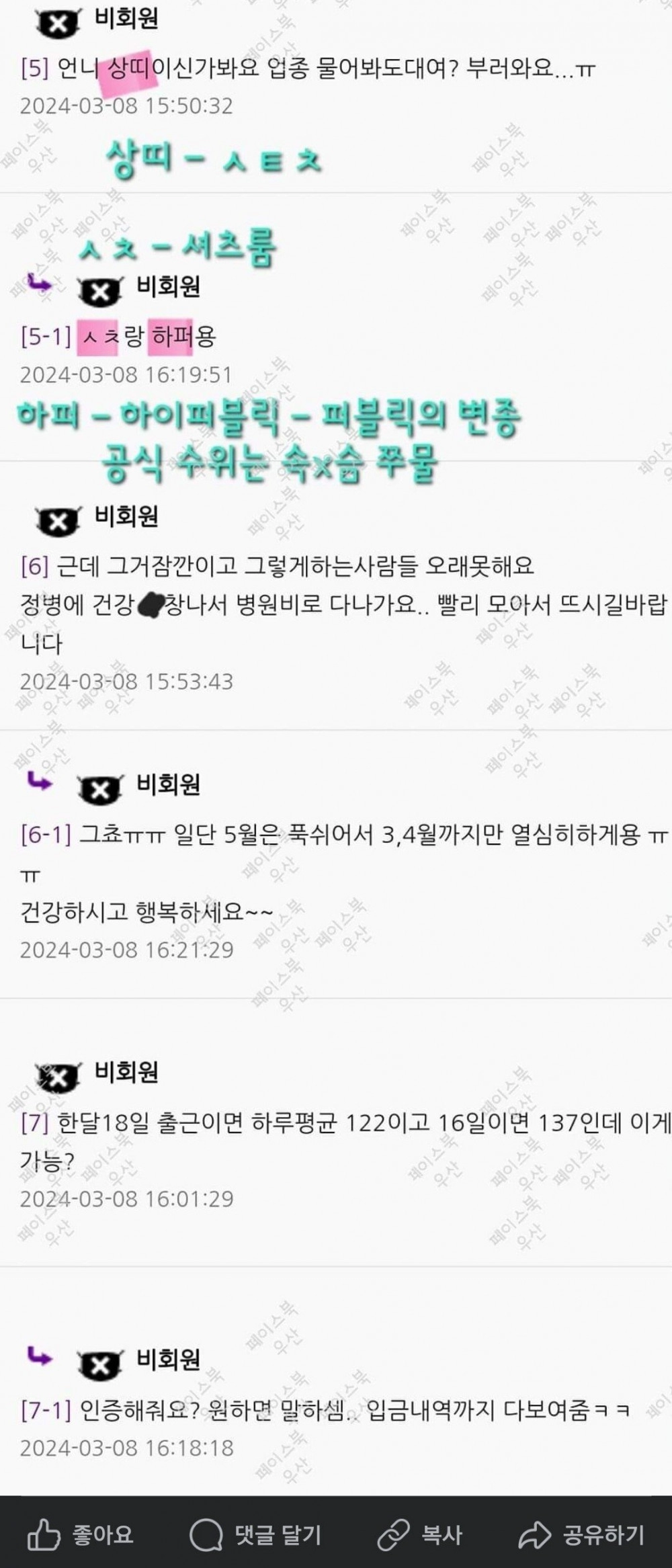 월 1,500씩 저금하는 업소녀 ㄷㄷㄷ