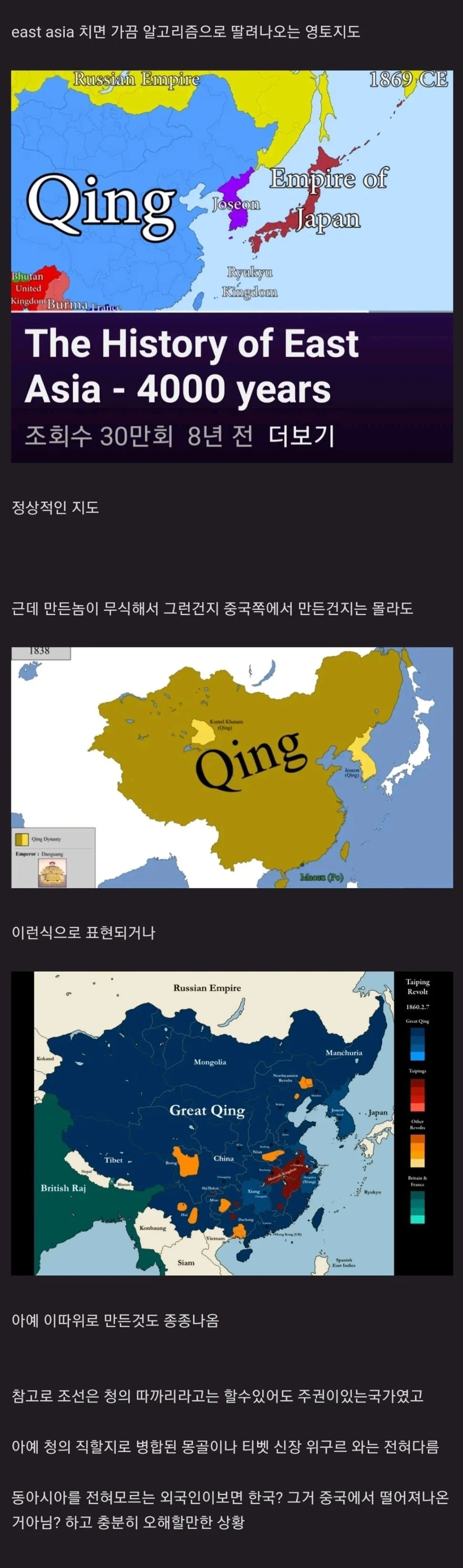 한국인들 발작버튼