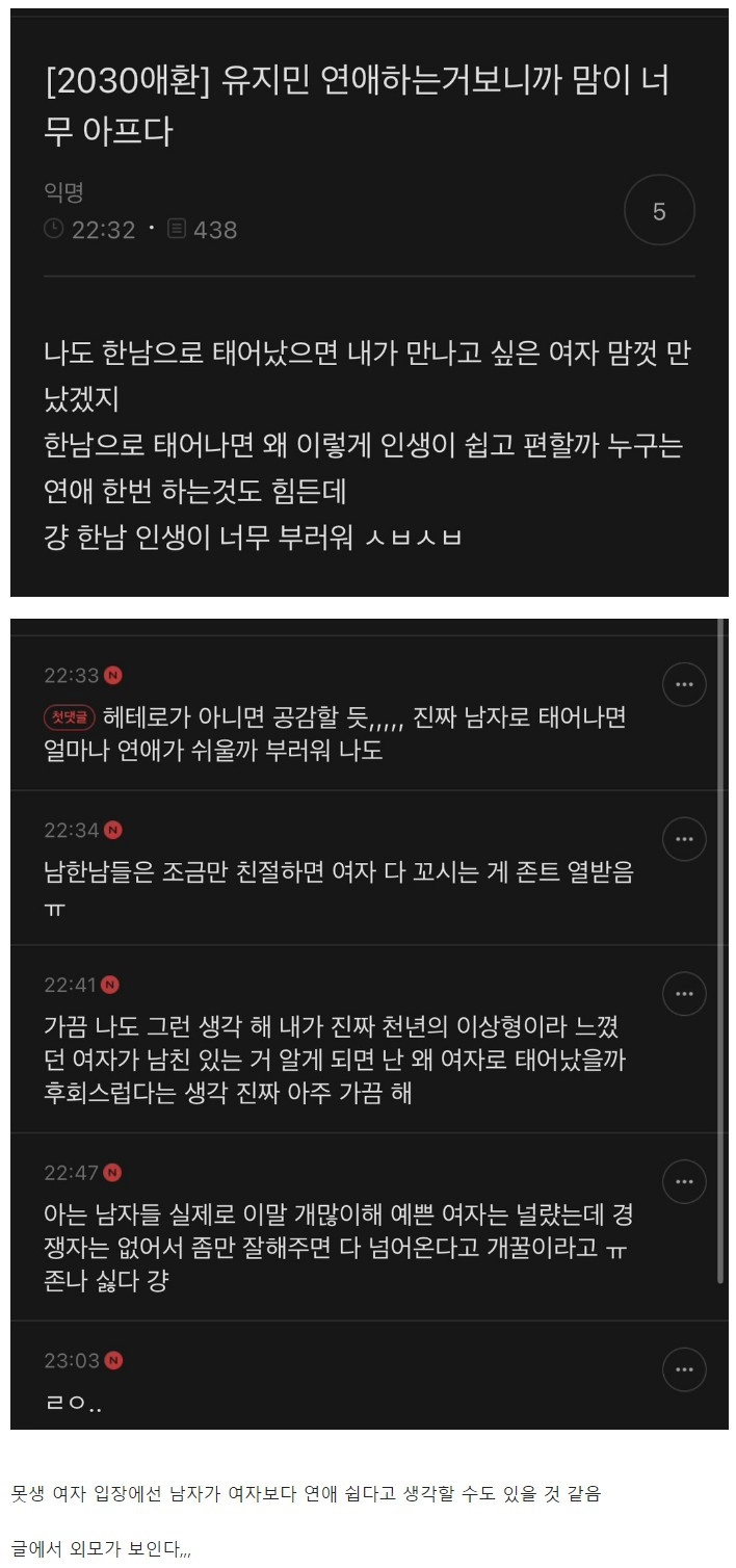 얼굴이 보이는 것같은 게시글