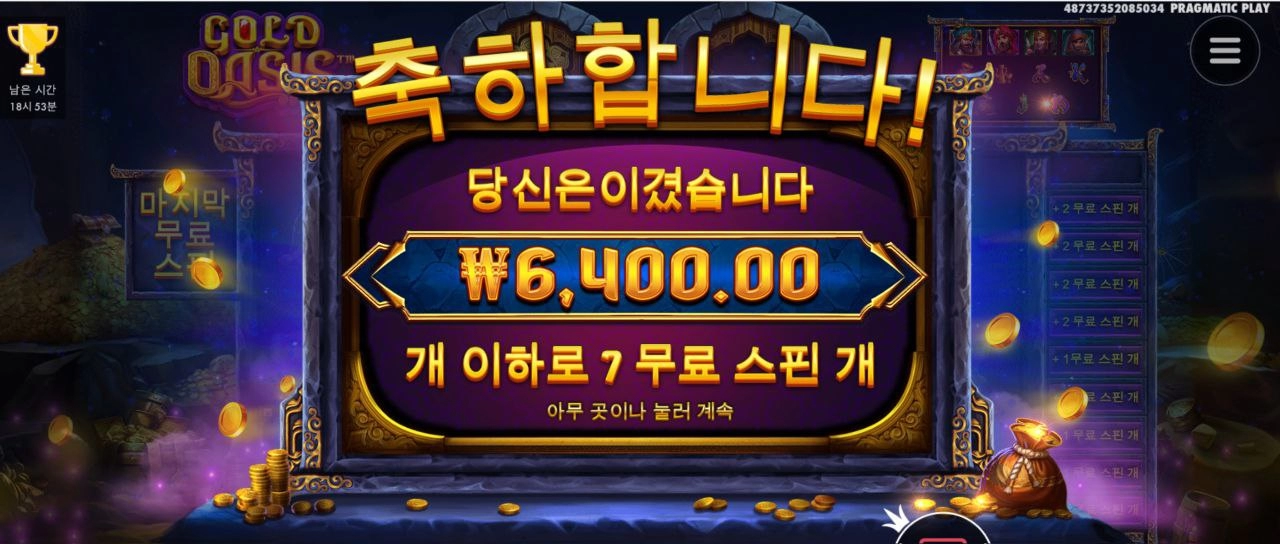 골드 오아시스 별루네