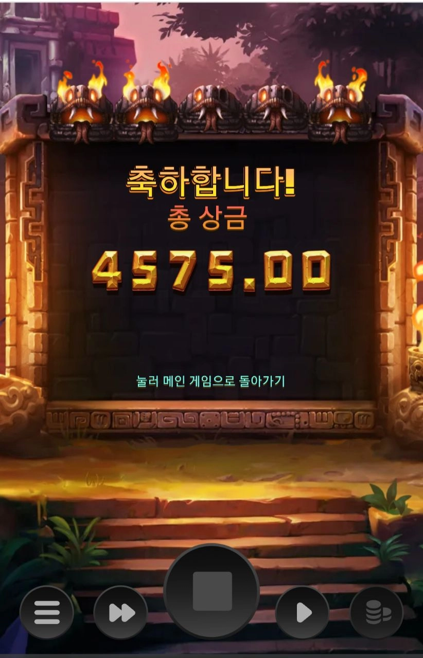 릴렉스게이밍 스테이크 골드