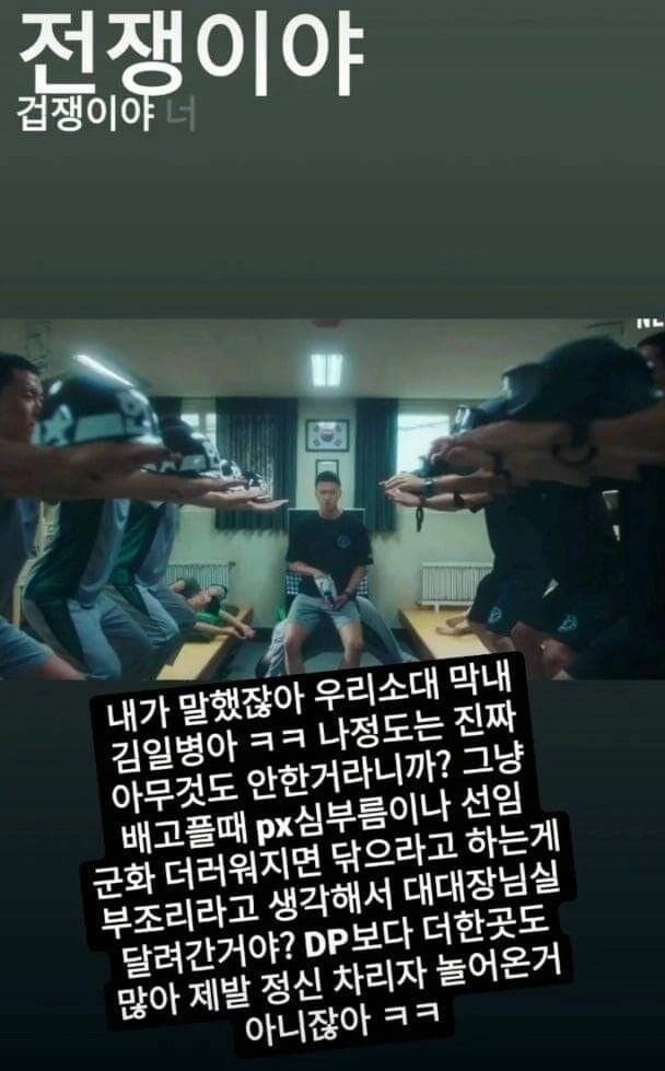 요즘 무섭다는 MZ세대 병장 근황