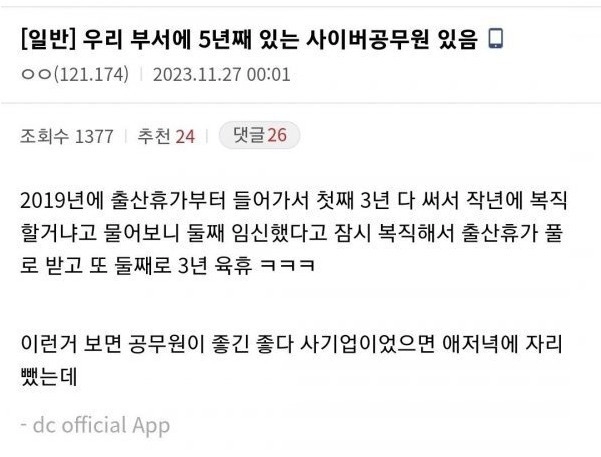 어느 부서에 5년 째 있다는 사이버 공무원