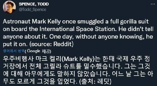 대기권 밖 최초의 몰카 레전드
