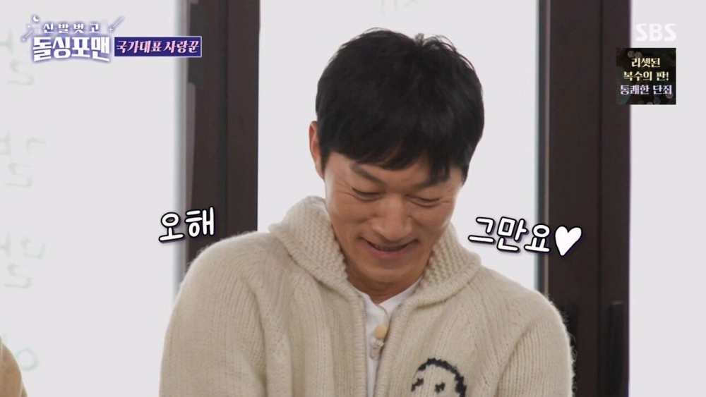 김남일 신혼여행 사진의 진실 밝혀짐