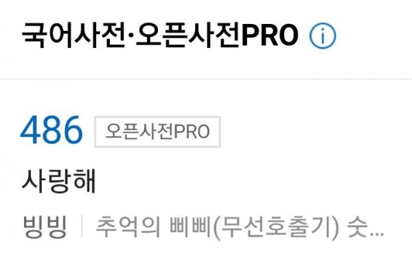 요즘 얘들은 모르는 번호