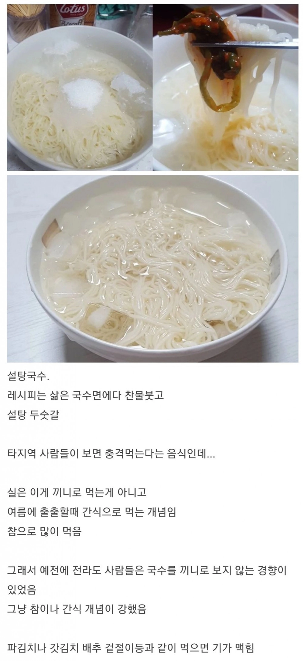 전라도에 존재하는 특이한 음식