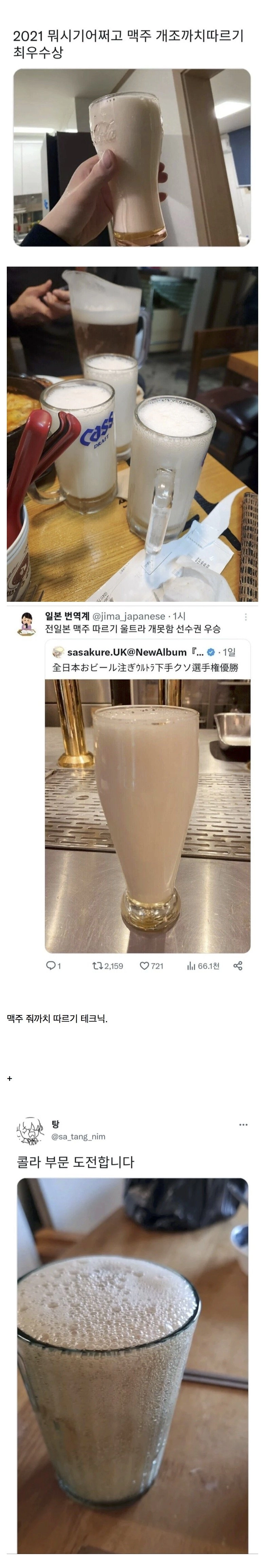 의외로 한국과 일본에 공통으로 존재하는 테크닉