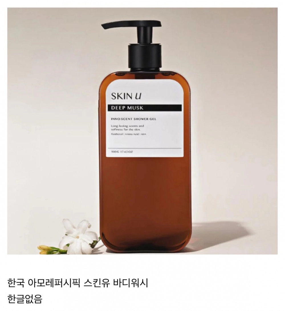 해외 vs 한국 대기업 화장품 비교