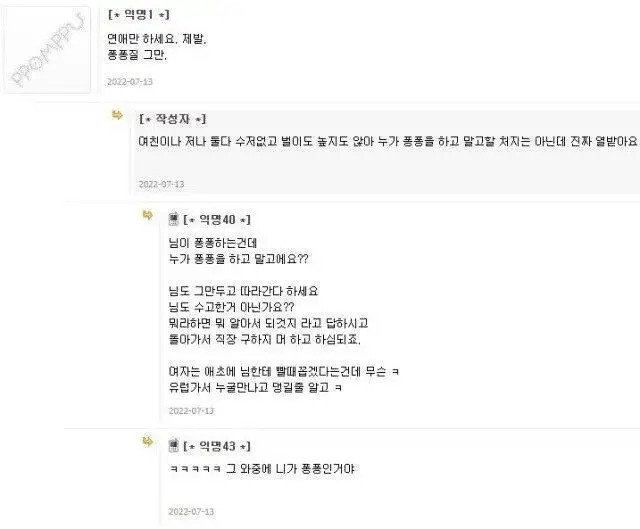 결혼 약속한 여친의 유럽 한달살기