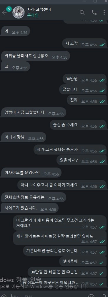 자라 먹튀