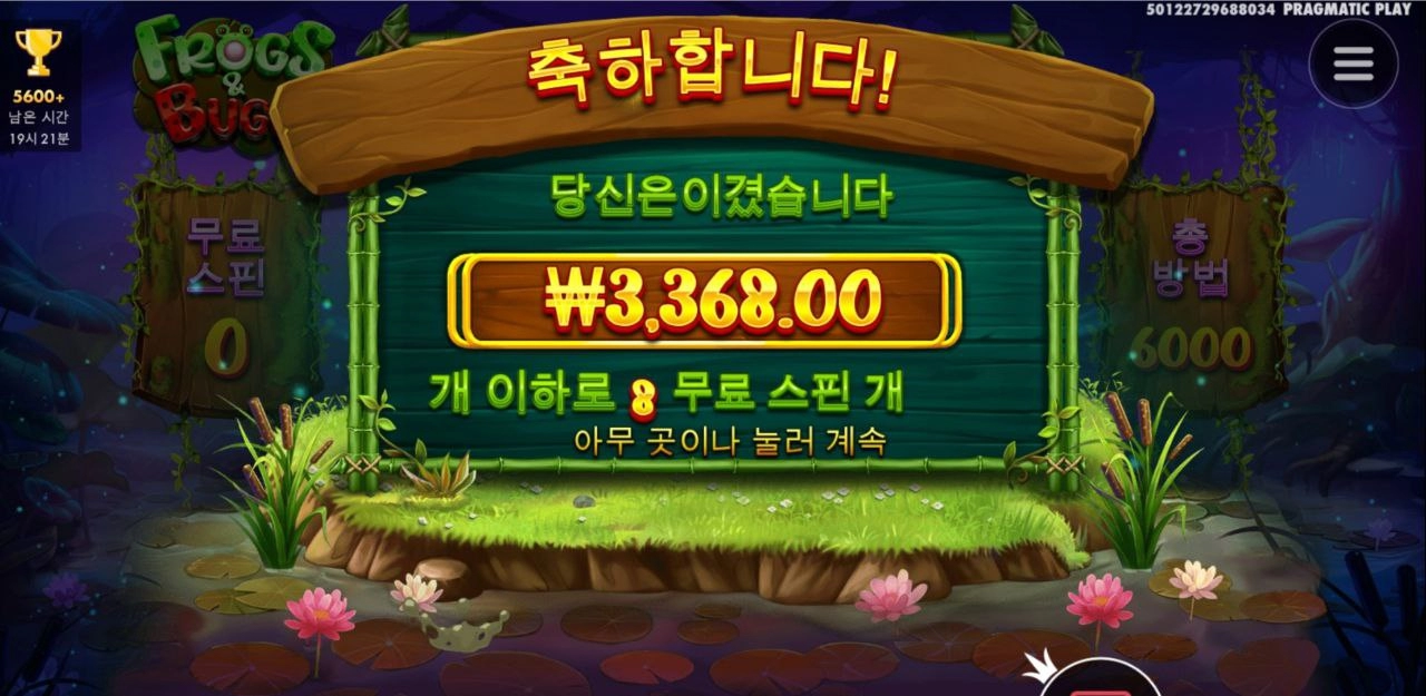 이런 개구리