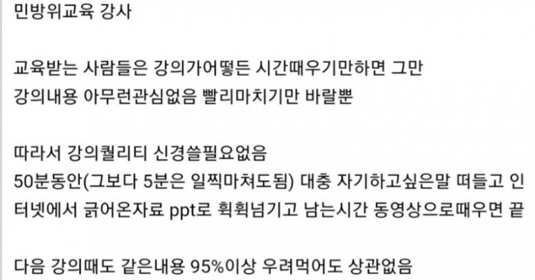 최고의 꿀보직 강사