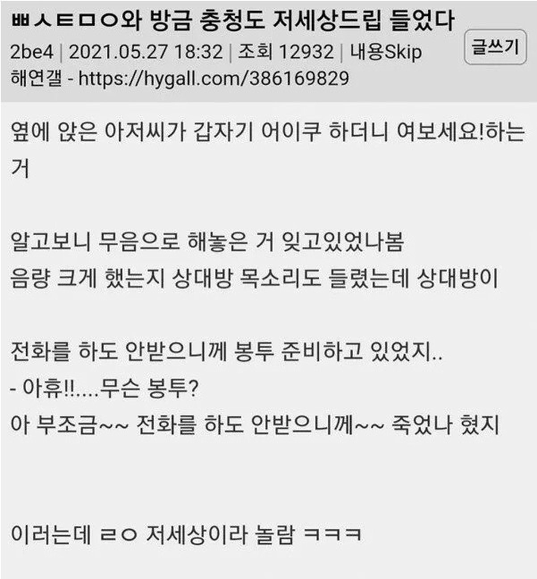 충청도식 안부 확인