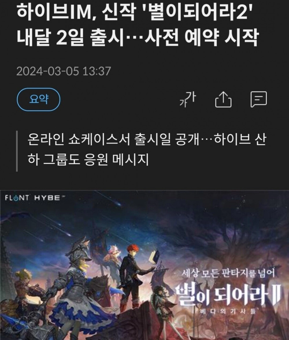 BTS 소속사 하이브 요즘 근황