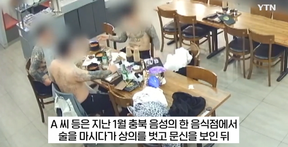 식당에서 난동피우고 구속된 문신돼지조폭들